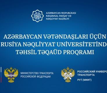 Rusiya Nəqliyyat Universiteti Azərbaycan vətəndaşları üçün təhsil təqaüd proqramı elan edir