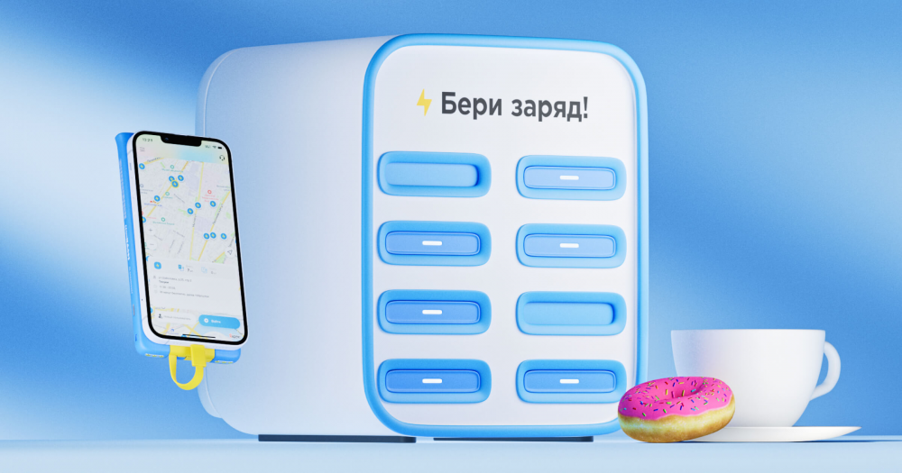 Buy Yandex "PowerBank" rental company