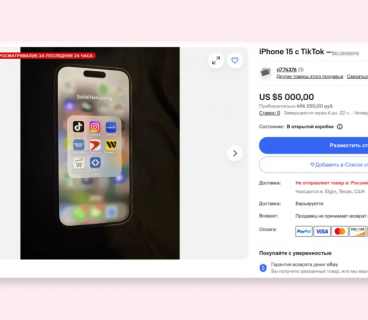 Devices with TikTok installed are selling for $10,000 in the US
