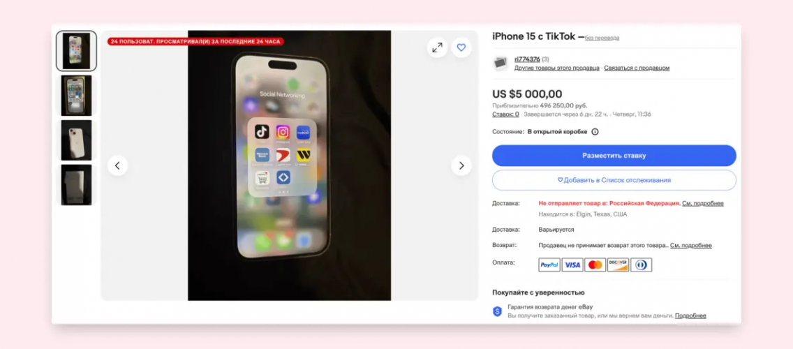 Devices with TikTok installed are selling for $10,000 in the US