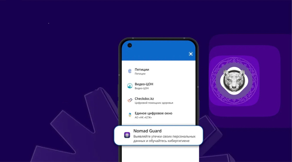Qazaxıstan vətəndaşları məlumat sızmalarını "eGov Mobile"da yoxlaya bilir