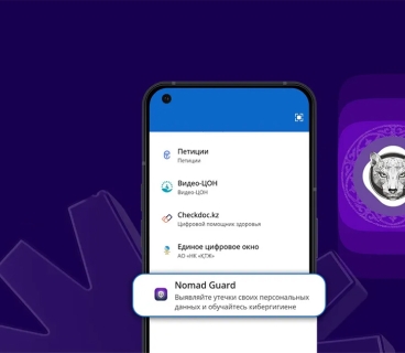 Qazaxıstan vətəndaşları məlumat sızmalarını "eGov Mobile"da yoxlaya bilir