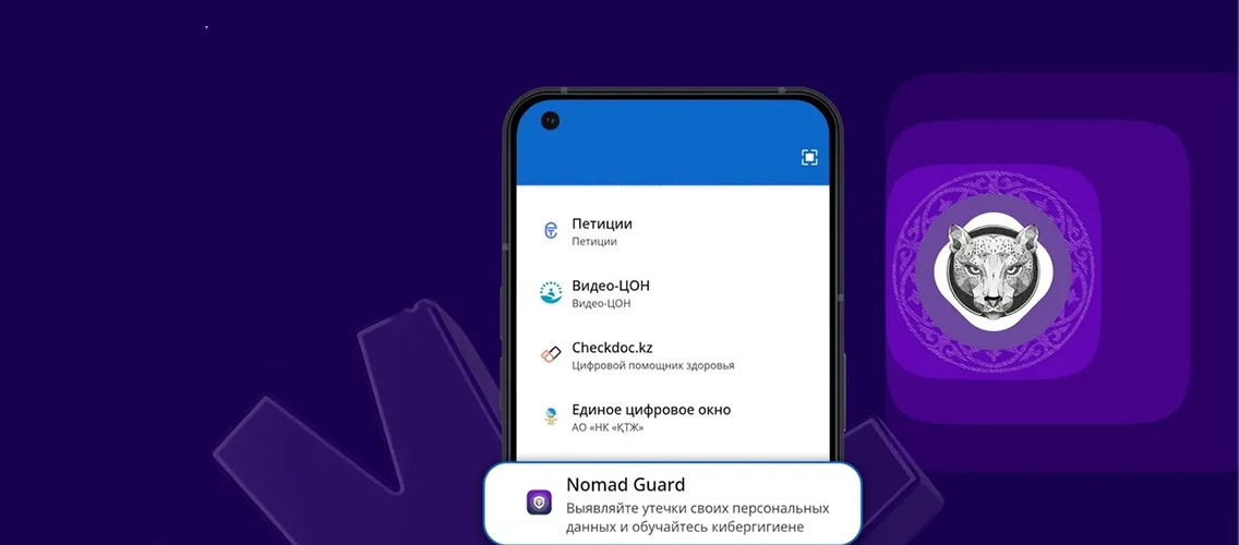 Qazaxıstan vətəndaşları məlumat sızmalarını "eGov Mobile"da yoxlaya bilir