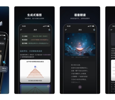 China’s LingGuang app surpasses ChatGPT in downloads